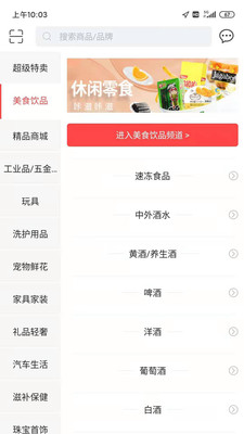 买买提精品商城app