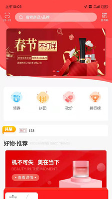 买买提精品商城app