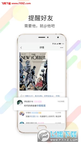 延边大事爆app官方版