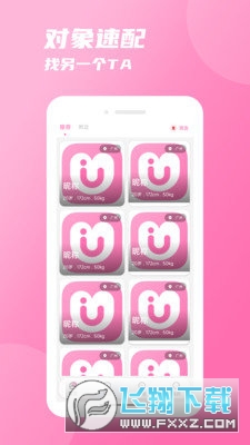友你App