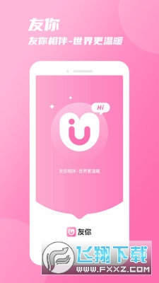 友你App