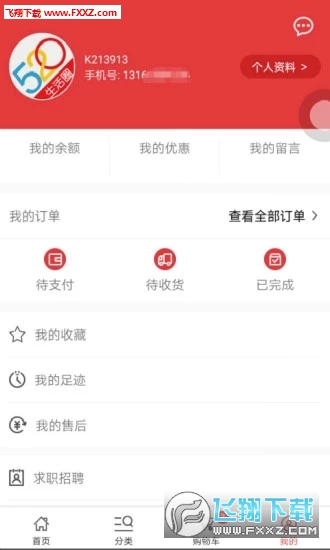 520批发网APP