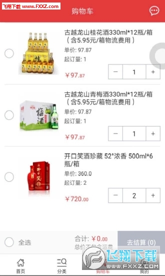 520批发网APP