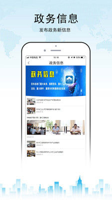 仪征发布app官方版