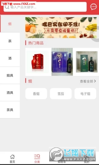 520批发网APP