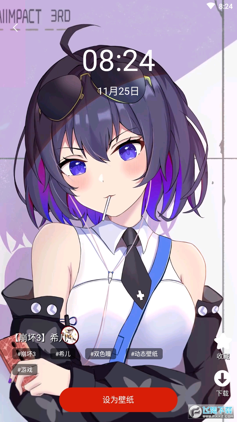 神奇动态壁纸高清版