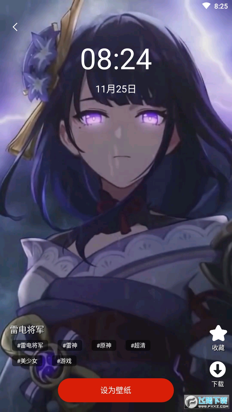 神奇动态壁纸高清版