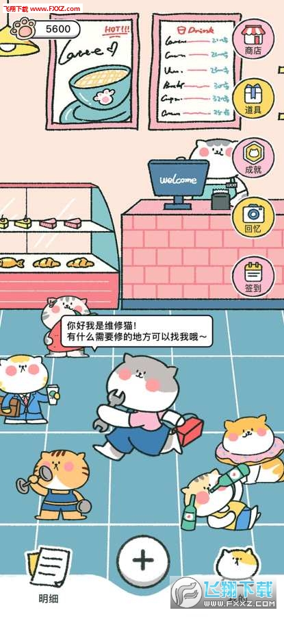 喵喵记账安卓版