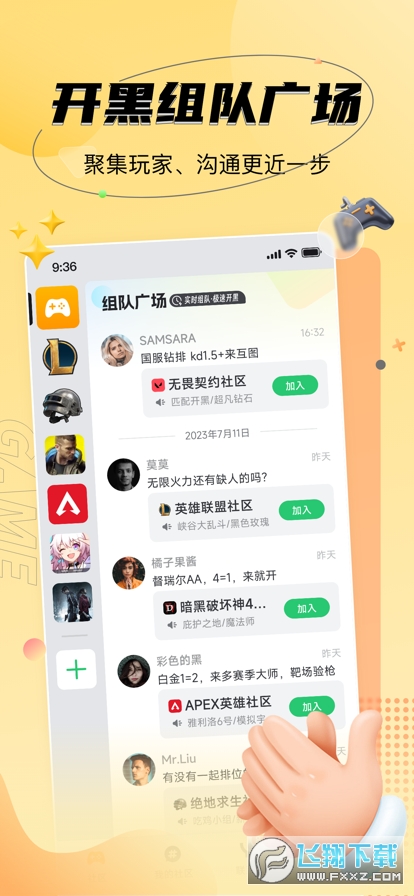 nn游戏社交平台官方app最新版