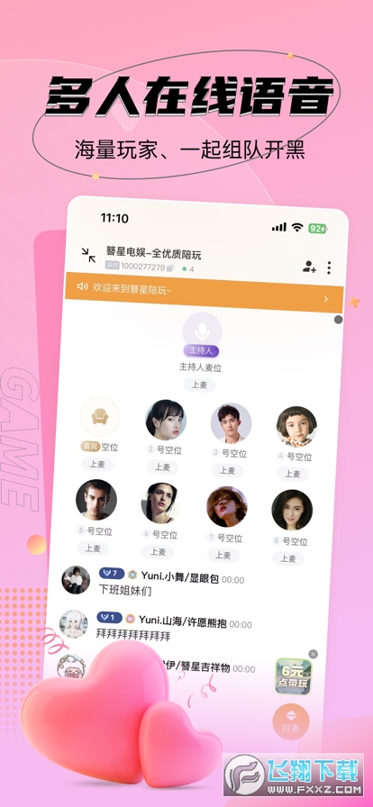 nn游戏社交平台官方app最新版