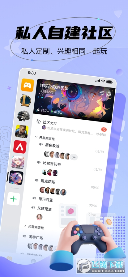 nn游戏社交平台官方app最新版