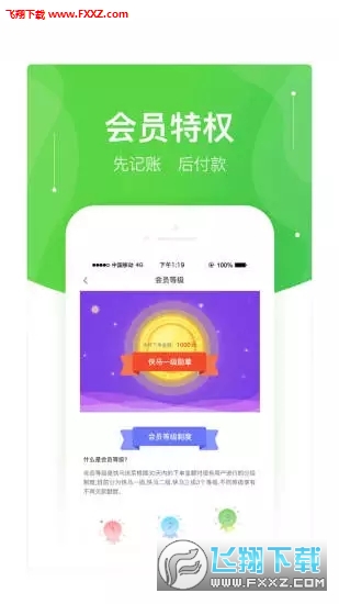 快马送菜官方安卓版