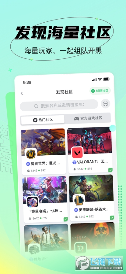 nn游戏社交平台官方app最新版