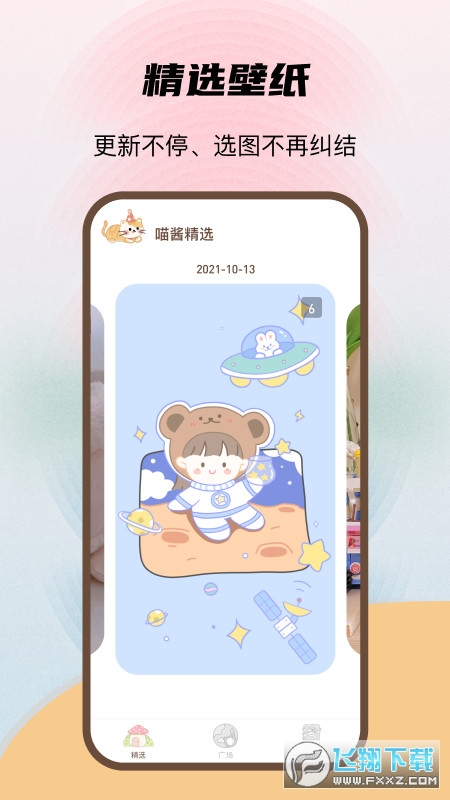 喵酱动态壁纸