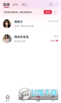 精艺app官方版