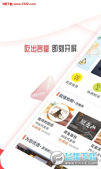 开屏新闻app最新版