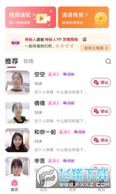 精艺app官方版