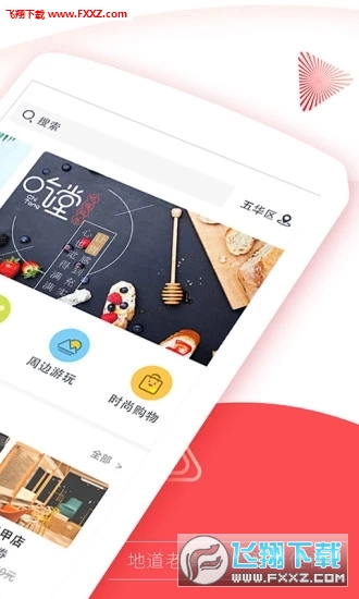 开屏新闻app最新版