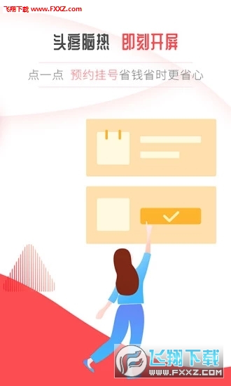 开屏新闻app最新版