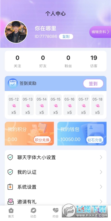 对欢app官方正版
