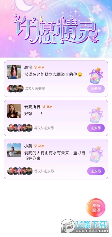 对欢app官方正版