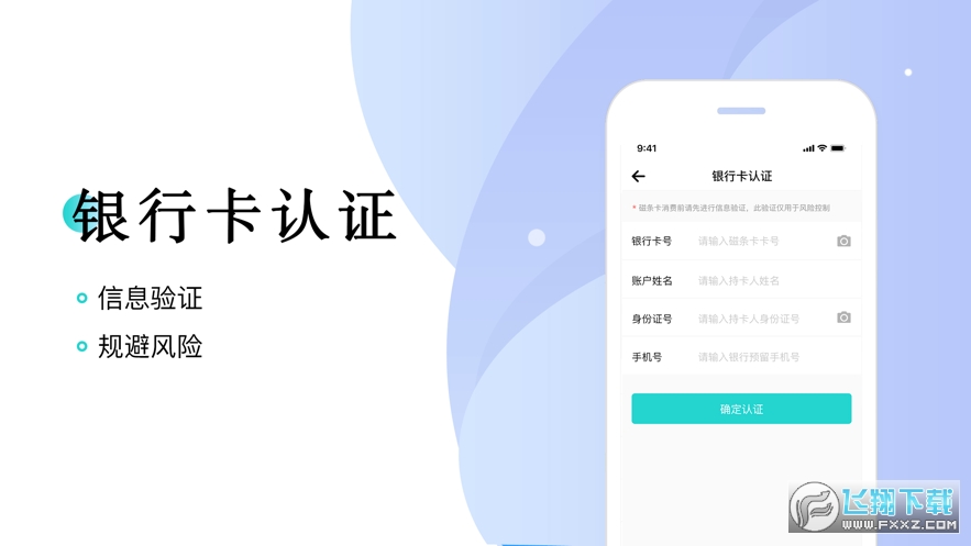 易多付app安卓版