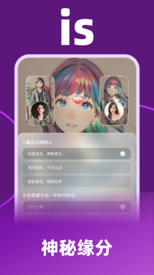 aism社交app安卓最新版