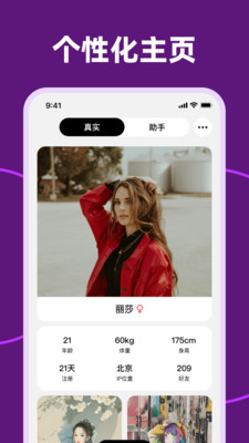 aism社交app安卓最新版