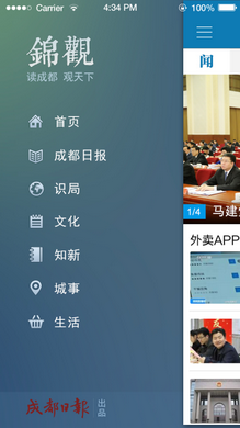 锦观新闻