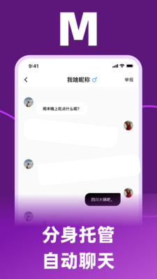 aism社交app安卓最新版