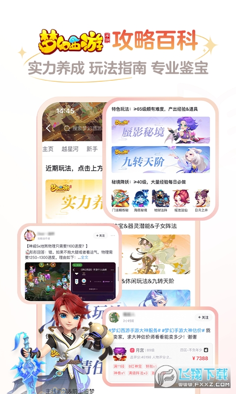网易大神游戏中心安卓版