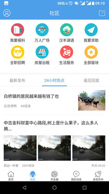 大渝开州客户端