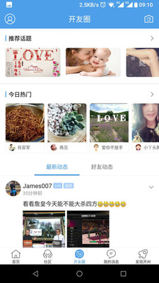 大渝开州客户端