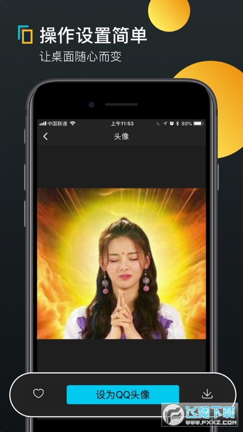 ​Biu透明皮肤最新版