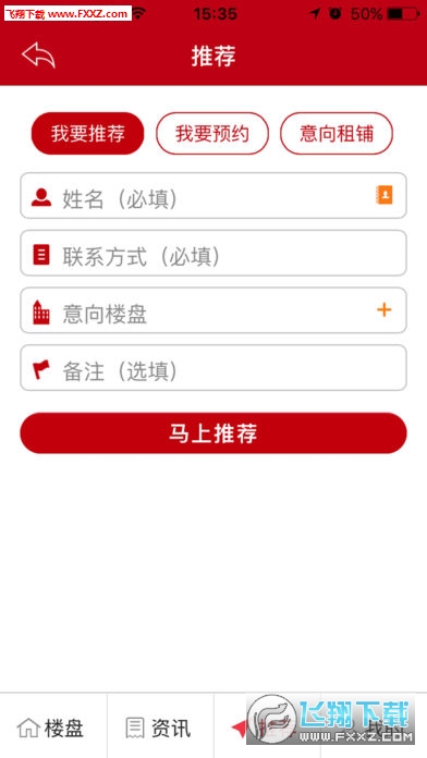 恒大恒房通app最新版