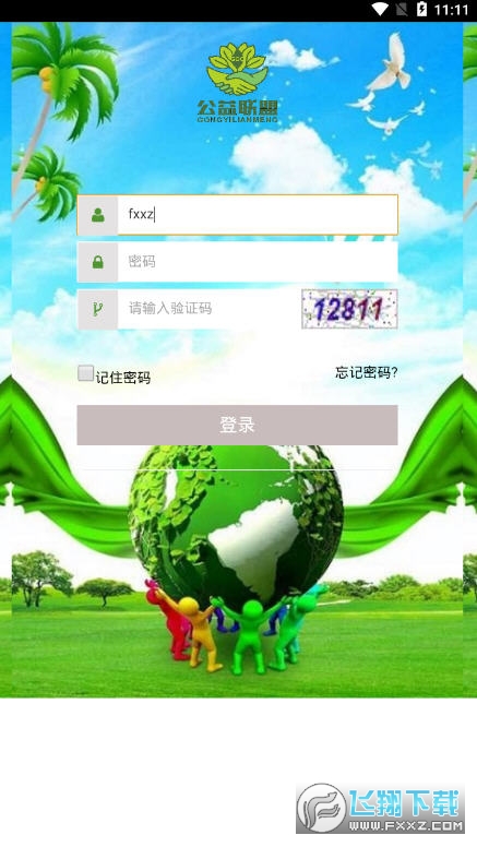 GOC公益联盟实体赚钱项目