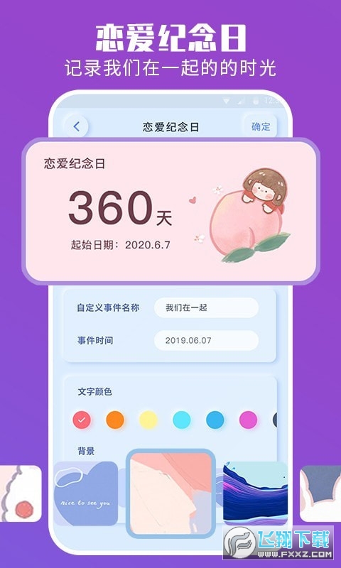 主题组件大全
