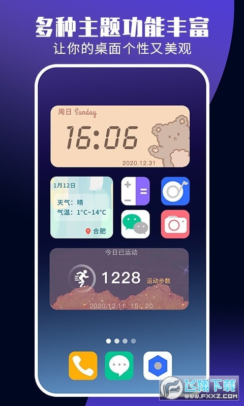 主题组件大全