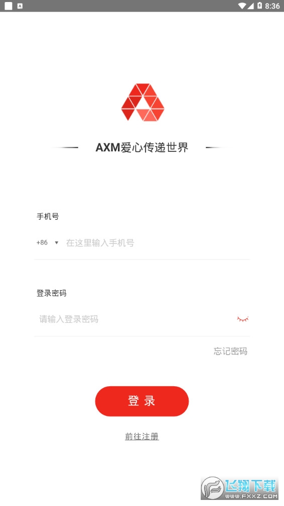 AXM慈善币app