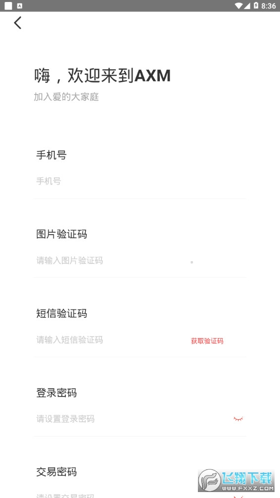 AXM慈善币app