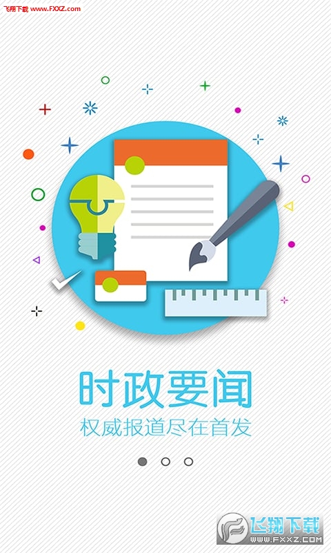 包头首发app官方客户端