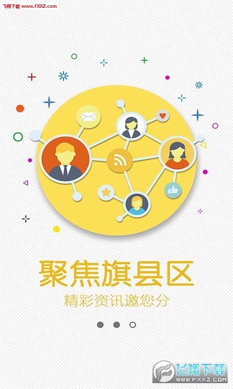 包头首发app官方客户端