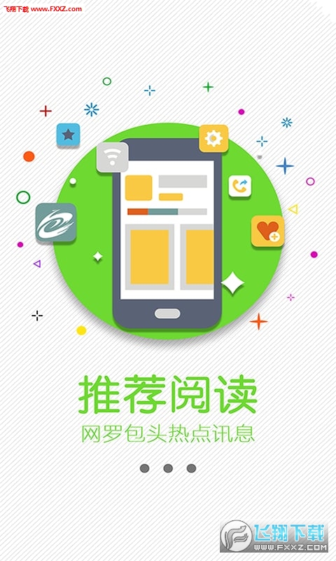 包头首发app官方客户端