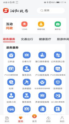 我的泗阳app