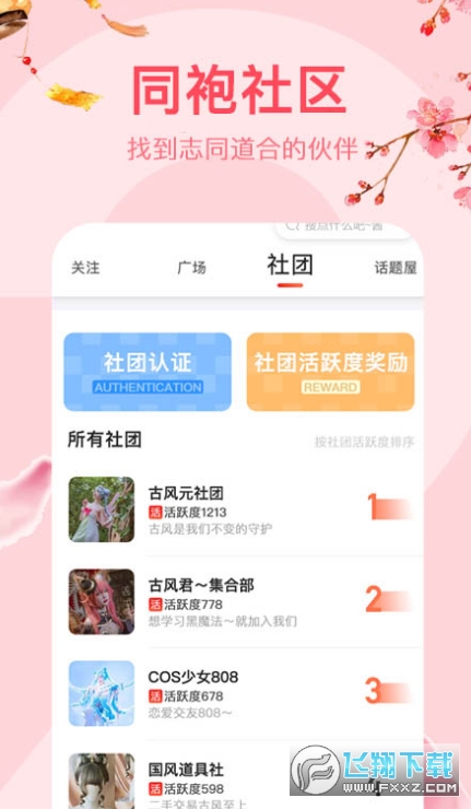 次元圈官方app