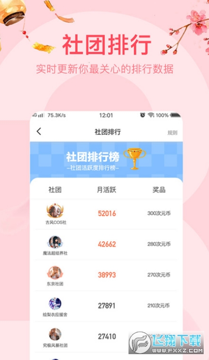 次元圈官方app