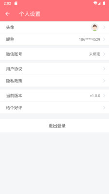 无忧筹平台app申请入口
