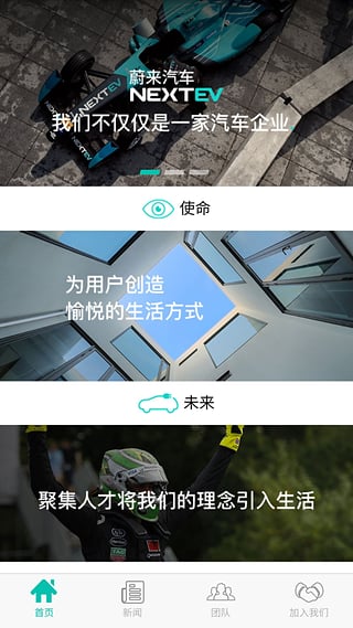 蔚来安卓版