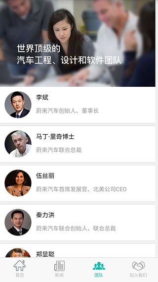 蔚来安卓版
