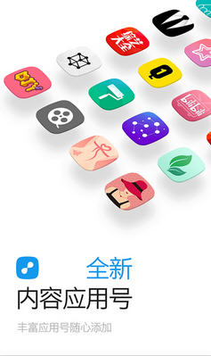 一点资讯最新版